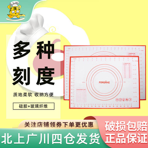 法焙客硅胶揉面垫食品级