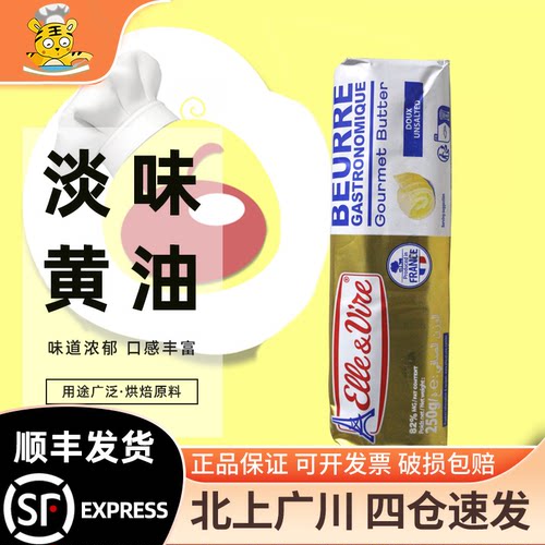 爱乐薇铁塔淡味黄油卷250g