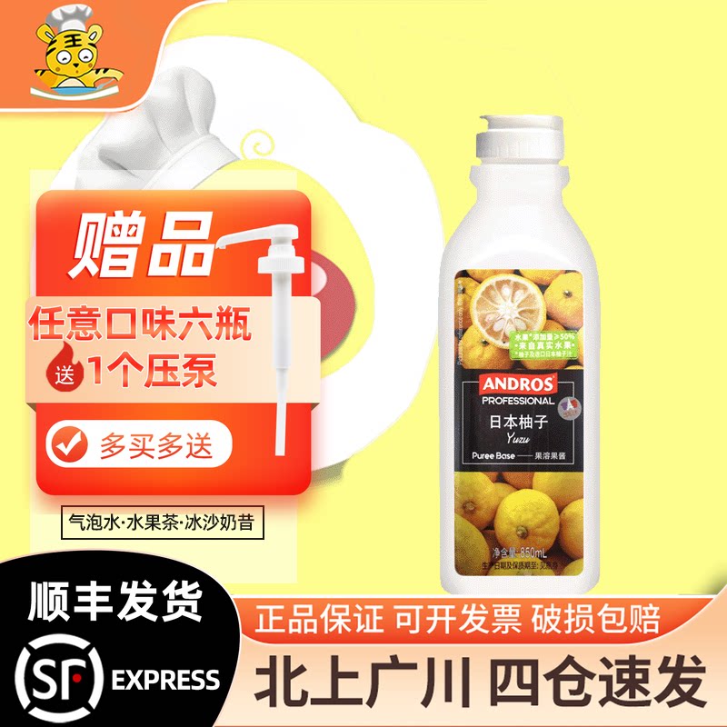安德鲁日本柚子果溶果酱850ml图片
