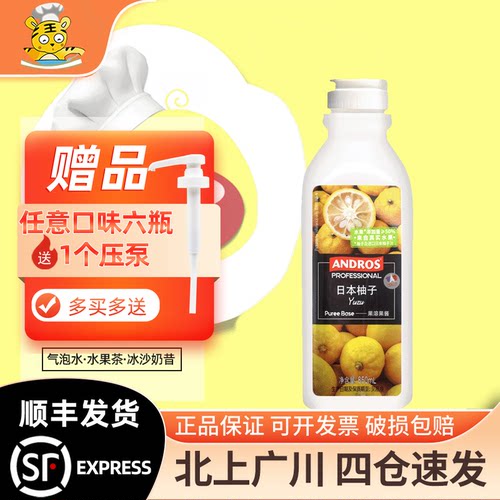 安德鲁日本柚子果溶果酱850ml