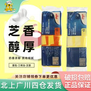 安佳芝士片1.04kg橙色再制切达干酪84片黄车达奶酪汉堡面包三明治
