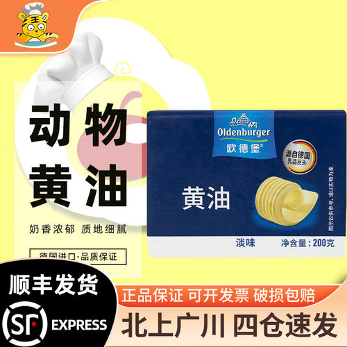 欧德堡发酵动物奶香浓煎牛排