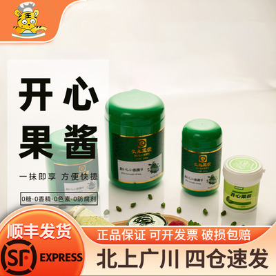 久丸正荣开心果酱系列