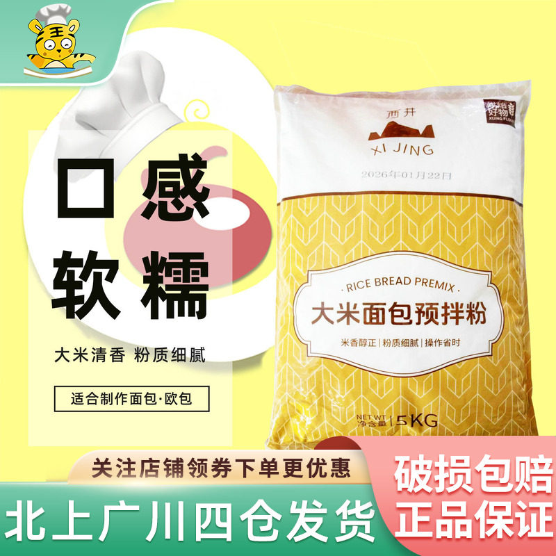 西井大米面包预拌粉1kg图片