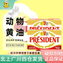 总统淡味黄油块500g 2法国进口原味发酵动物黄油牛油蛋糕面包烘焙