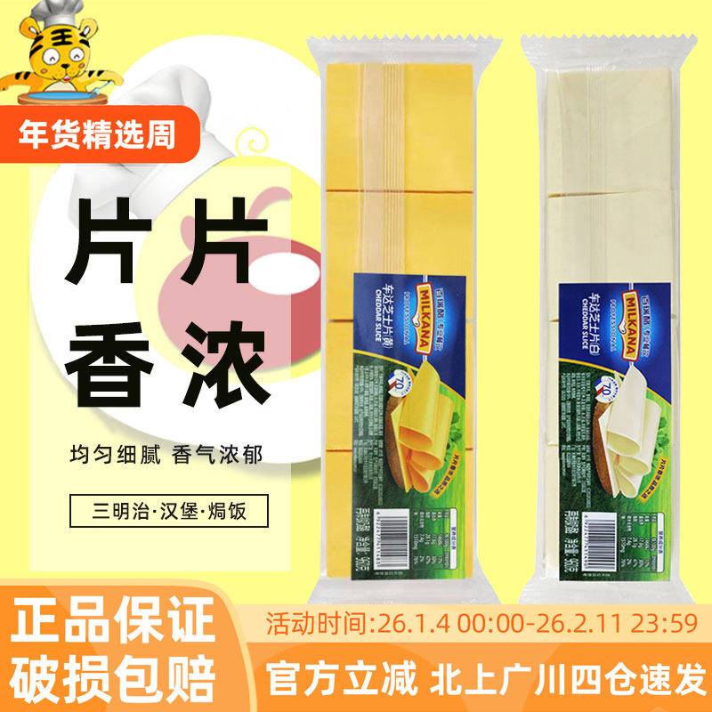百吉福汉堡干酪片80片装车打芝士片切达汉堡奶酪960g黄片烘焙商用,粮油调味/速食/干货/烘焙,芝士新,淘宝优惠券,粉丝福利购,淘宝优惠卷