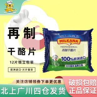 百吉福芝士片216g 家用汉堡三明治 再制原味干酪奶酪片独立包12片