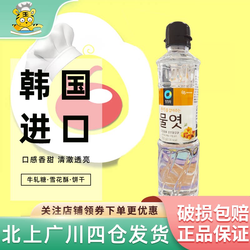 韩国清净园水怡糖浆700g水饴麦芽糖玉米糖稀雪花酥牛轧糖家用原料