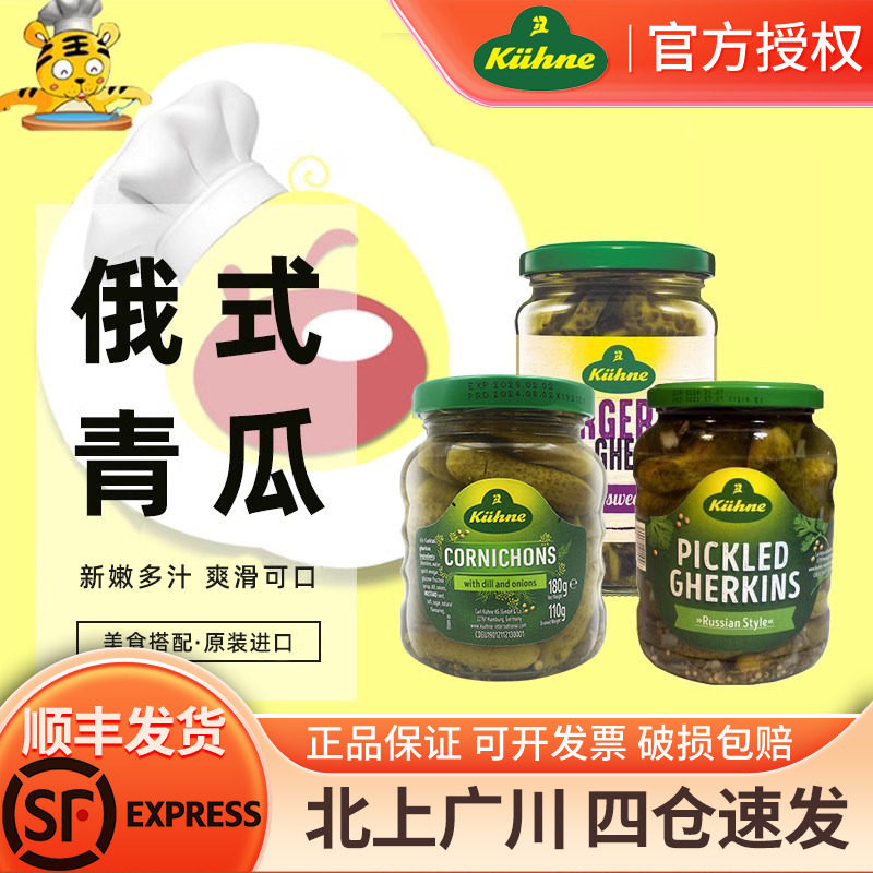 冠利俄式酸青瓜670g意德国酸黄瓜图片