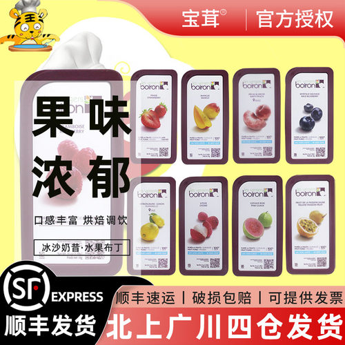 宝茸果茸1kg法国果溶果酱果泥