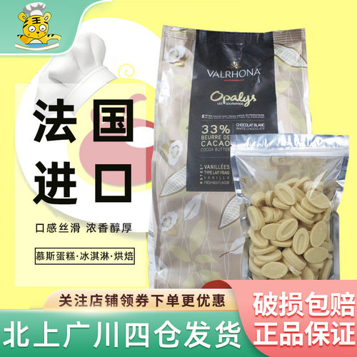 法芙娜33%巧克力块500g帕丽斯