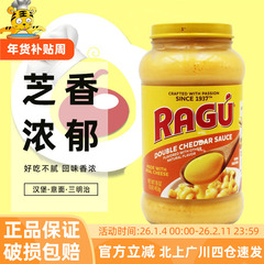 进口RAGU乐鲜芝士酱双重切达奶酪酱面包意面酱炸鸡汉堡三明治453g