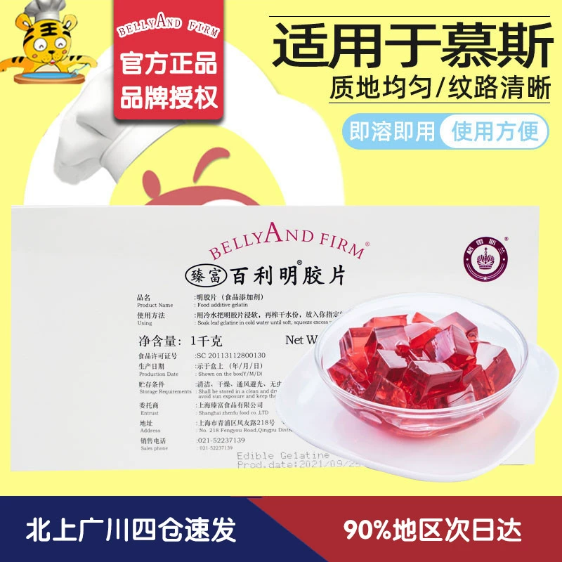 Таблетки Bailey Gel, 1 кг, желатиновые таблетки из ингласа, съедобные желе, мусс, торт, десерт, украшение для выпечки, сделай сам