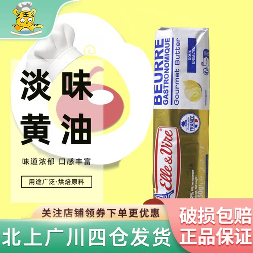 爱乐薇铁塔淡味黄油卷250g