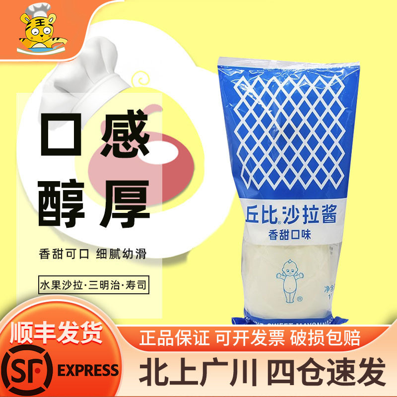 丘比沙拉酱香甜味1kg图片