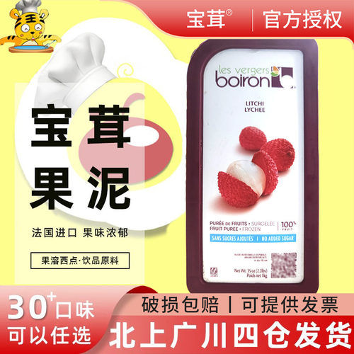 宝茸果泥荔枝1kg果酱饮品原料