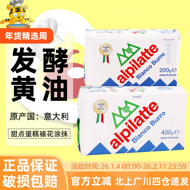 柏札莱白黄油奶油霜400g韩式裱花烘焙动物发酵黄油进口烘焙用原料,粮油调味/速食/干货/烘焙,黄油,淘宝优惠券,粉丝福利购,淘宝优惠卷