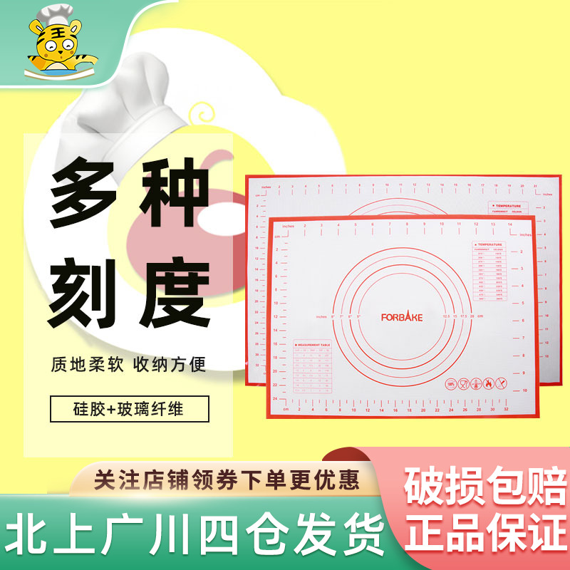 法焙客硅胶揉面垫食品级