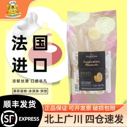 法芙娜灵感系列扁桃仁巧克力3kg