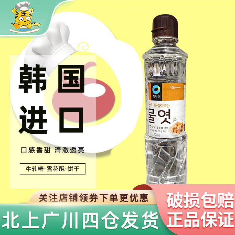 韩国清净园水怡糖浆700g水饴麦芽糖玉米糖稀雪花酥牛轧糖家用原料