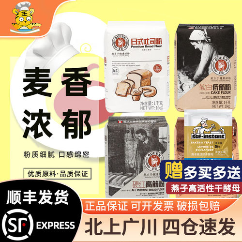 王后软白低筋粉1kg蛋糕饼干