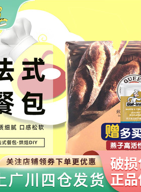 王后T65经典法式面包粉小麦面粉1kg 法棍布里欧法式餐包 烘焙DIY