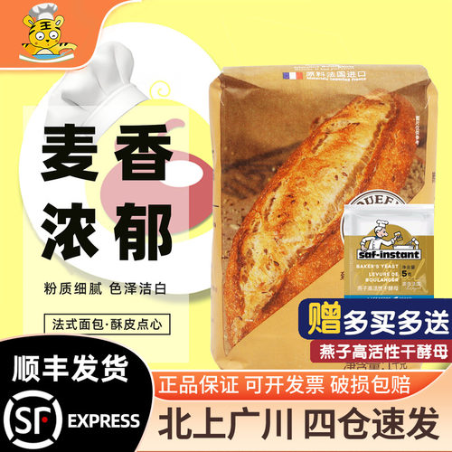 王后T55传统法式面包粉1kg