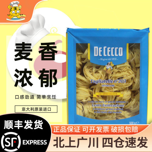 得科#203意大利幼身卷面500g
