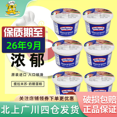 意大利做提拉米苏琪雷萨奶酪烘焙