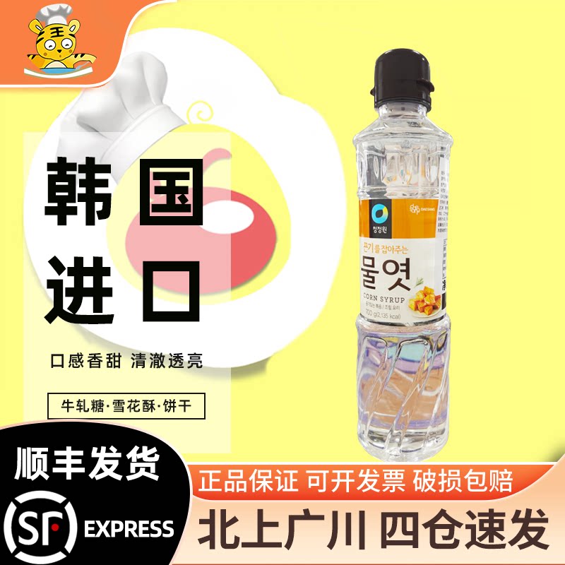 韩国清净园水怡糖浆700g水饴麦芽糖玉米糖稀雪花酥牛轧糖家用原料