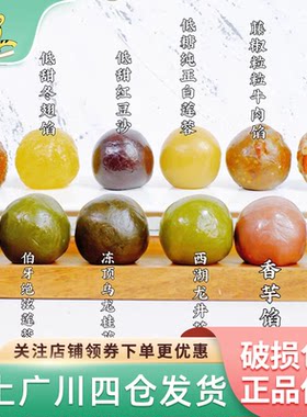 福爱缇月饼馅料多口味