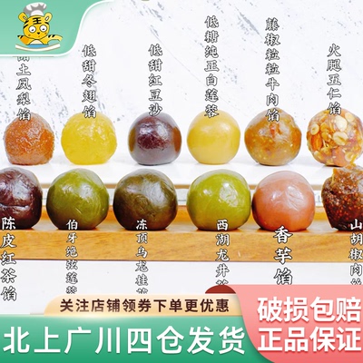 福爱缇月饼馅料蛋黄酥广式