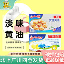 安佳黄油227g新西兰淡味动物性饼干蛋糕材料家用烘焙食品小块包装