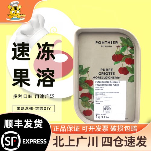 伊夫潘缇莫利洛黑樱桃果泥1kg