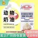 铁塔淡奶油1L动物性稀奶油法国进口蛋挞裱花奶油家用专用烘焙原料