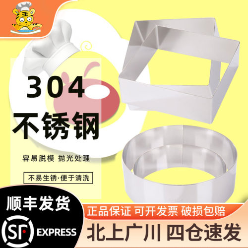 模具商用慕斯圈法焙客不锈钢蛋糕