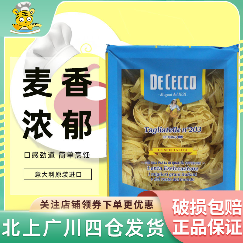 得科#203意大利幼身卷面500g