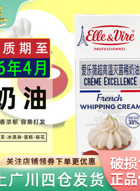 铁塔淡奶油1L动物性稀奶油法国进口蛋挞裱花奶油家用专用烘焙原料