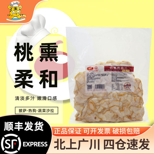 大成台畜香熏鸡肉片1kg
