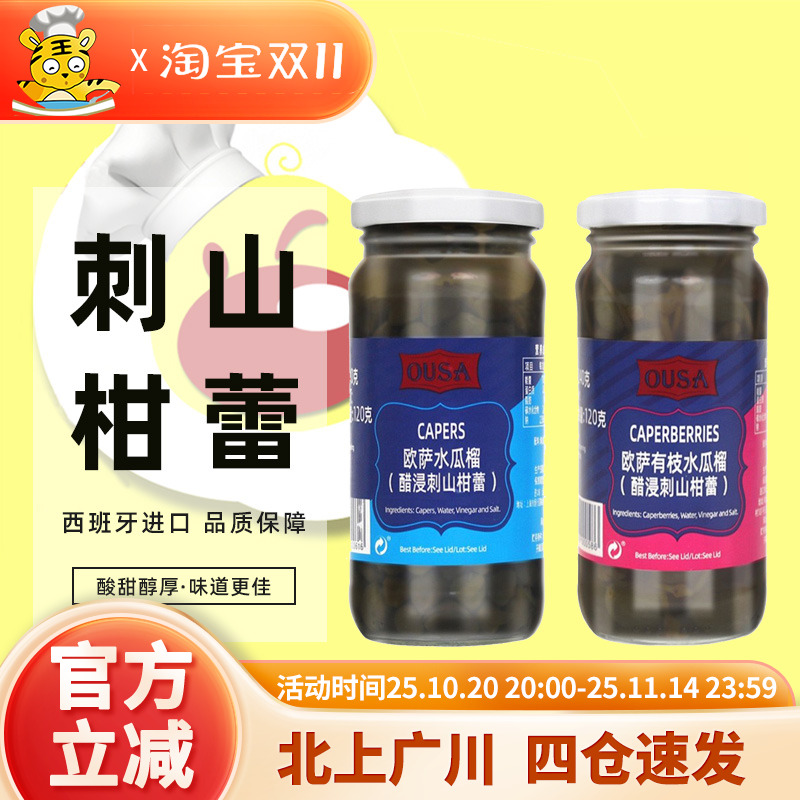 欧萨无枝/有枝水瓜榴丝瓜罐头