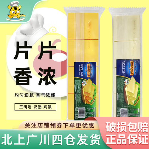 百吉福汉堡干酪片80片装车打芝士片切达汉堡奶酪960g黄片烘焙商用 - 封面