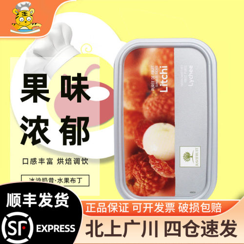 乐果纷荔枝果酱1kg蛋糕夹心法国