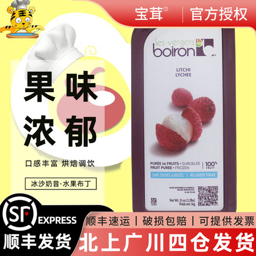 宝茸水果泥（荔枝）1kg