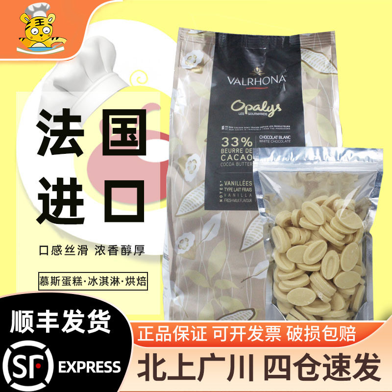 法芙娜33%巧克力块500g帕丽斯图片