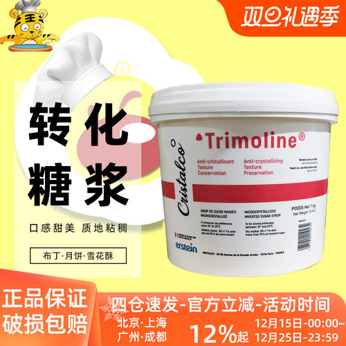 迪吉福转化糖7kg法国进口