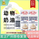 12盒爱乐薇动物性谈奶油蛋糕专用商用家用烘焙整箱 铁塔淡奶油1L