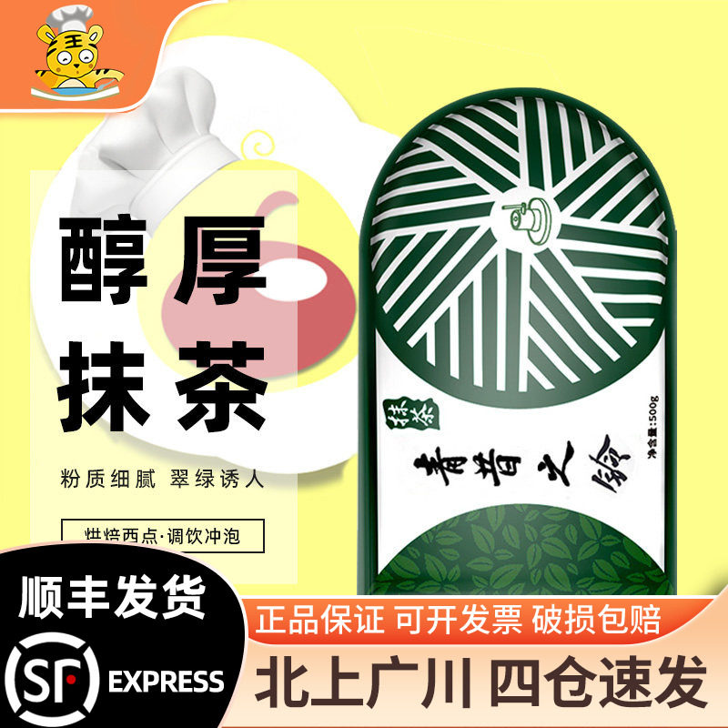 青昔之铃五十铃抹茶粉500g图片