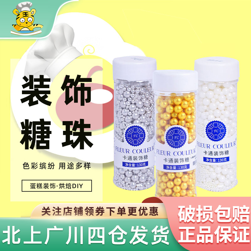 fc卡通装饰120g哑光彩色糖棍