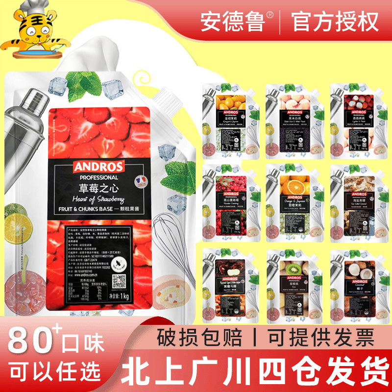 安德鲁卡曼橘颗粒果酱1kg