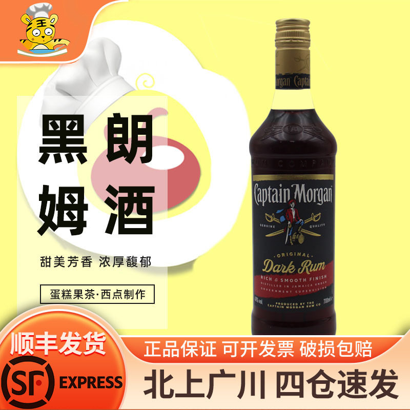 摩根船长朗姆酒700ml英国进口图片